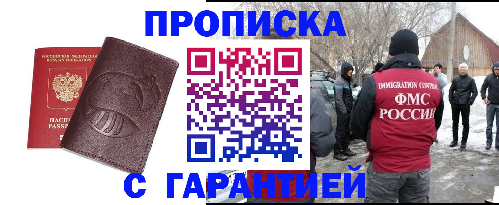 прописка паспорт в Алексине