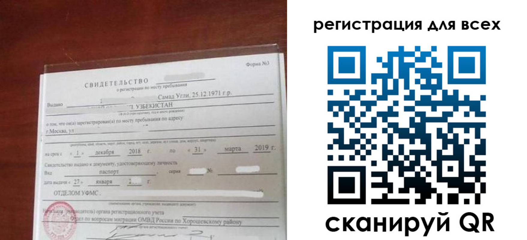 временная регистрация законно в Алексине