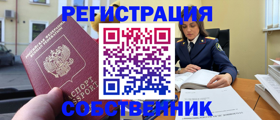 временная регистрация 2025 в Алексине