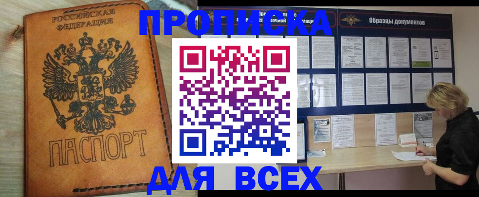 временная регистрация собственник в Алексине