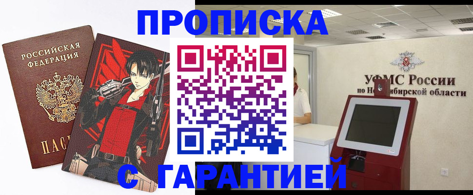 временная регистрация для школы в Алексине
