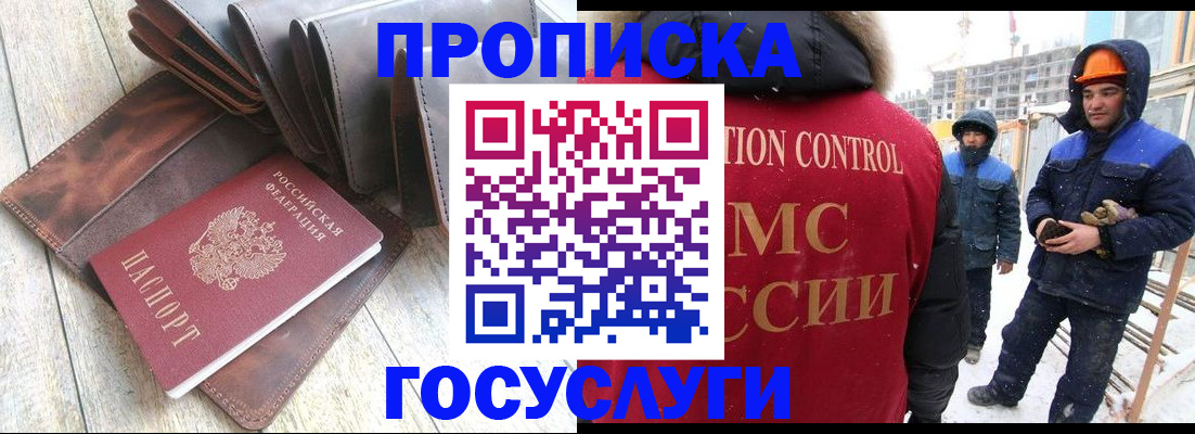 прописка для школы в Алексине