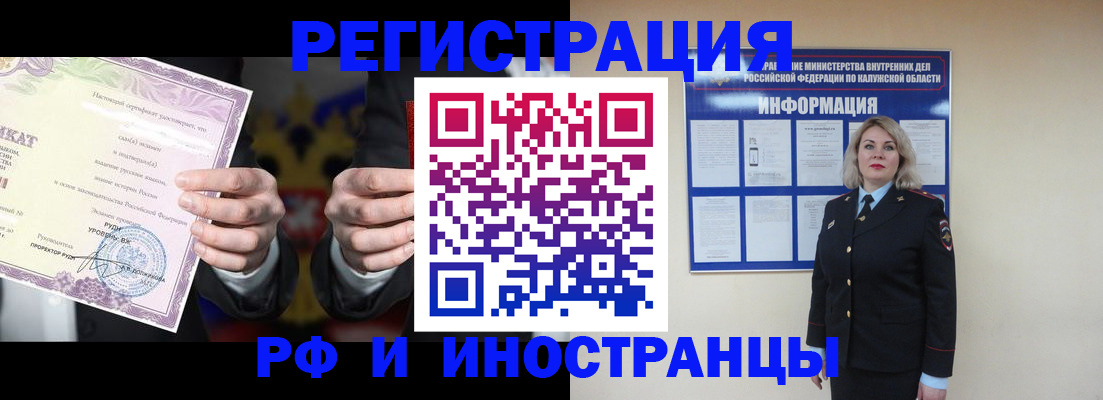 прописка для кредита в Алексине