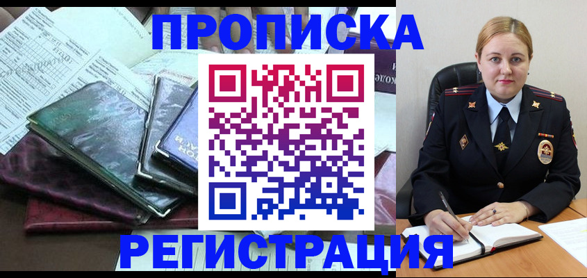 временная регистрация адрес в Алексине