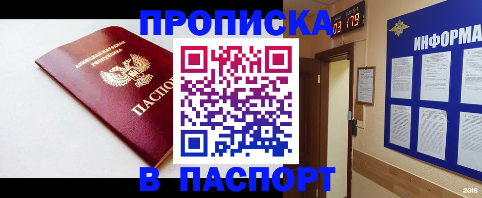 прописка от собственника в Алексине