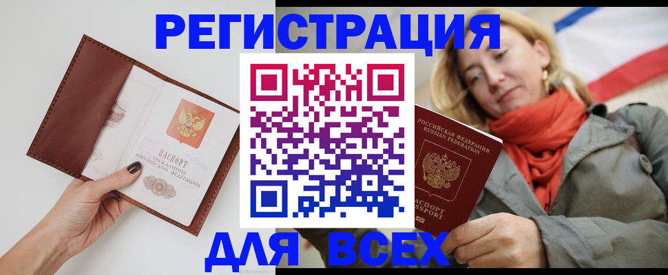 прописка от собственника в Алексине