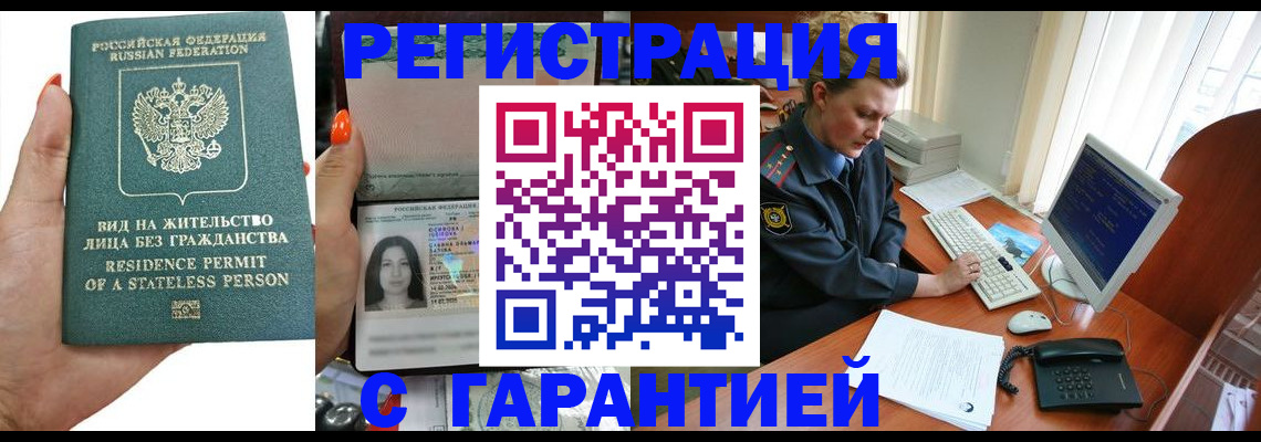 временная регистрация 2025 в Алексине