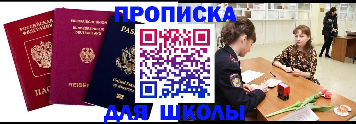 временная регистрация в Алексине