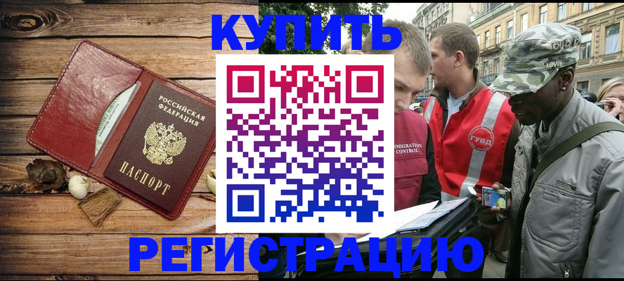 временная прописка в Алексине