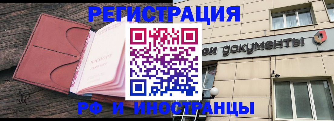 прописка для кредита в Алексине